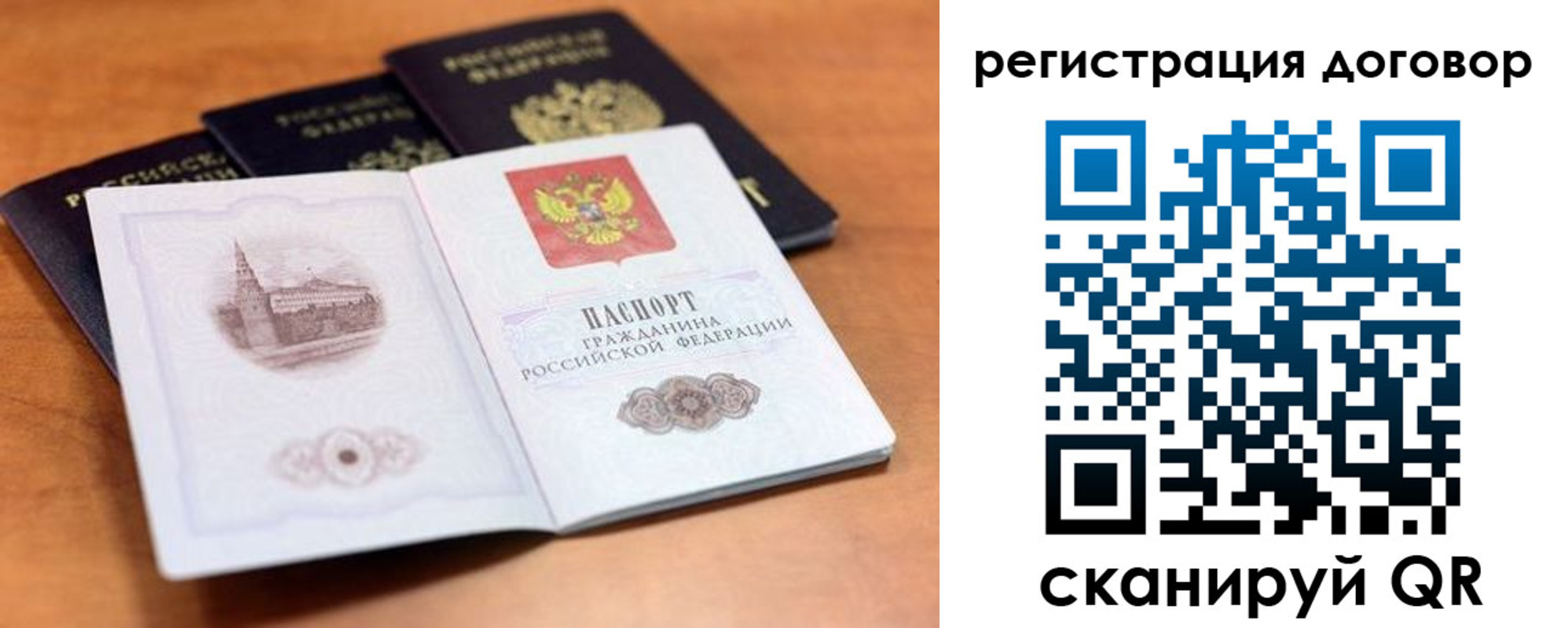 временная регистрация законно в Архангельске
