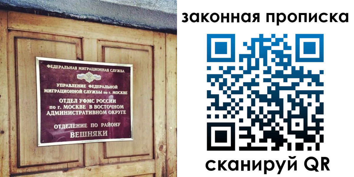 прописка для кредита в Архангельске