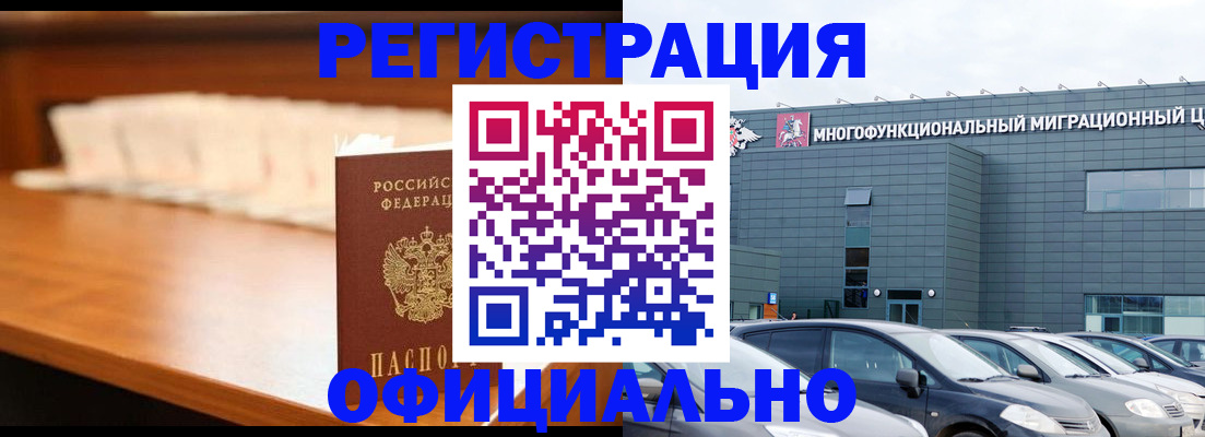 где прописаться в Архангельске