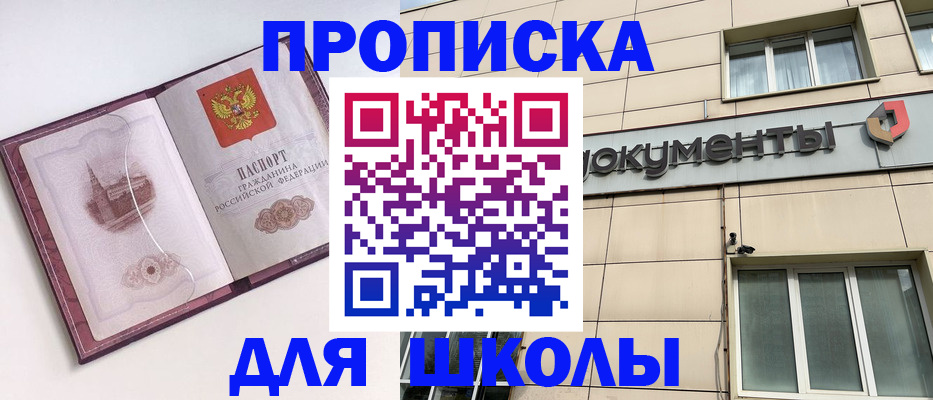 прописка для работы в Архангельске