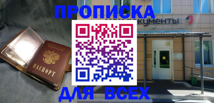 временная регистрация законно в Архангельске