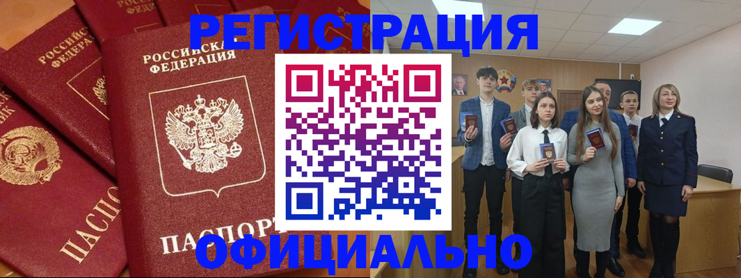 прописка гарантия в Архангельске