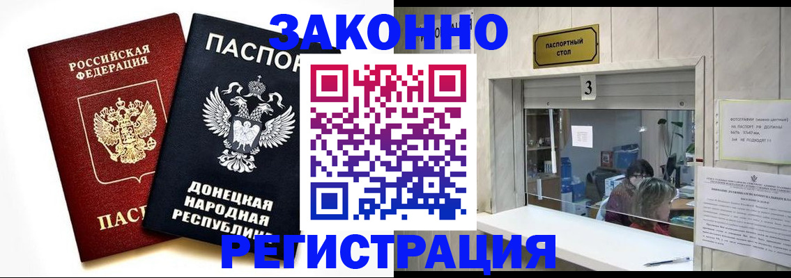прописка поиск в Архангельске
